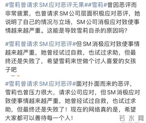 韩国最大娱乐公司两位艺人因抑郁自杀，雪莉之死是谁的错？