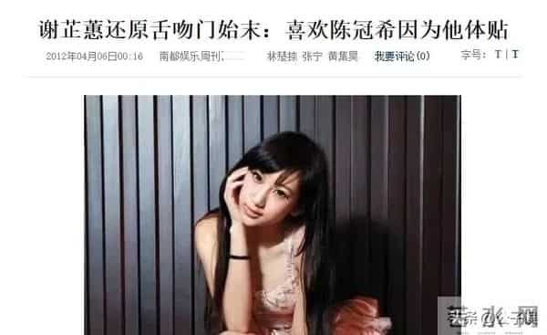 她自曝被陈冠希夺走初夜！一张艳照，彻底撕下了谢芷蕙的遮羞布