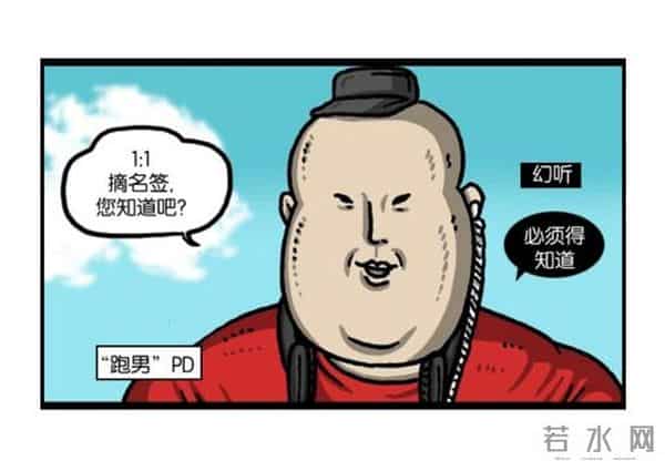 赵石韩国搞笑漫画，跑男runningman道歉特辑吐槽。