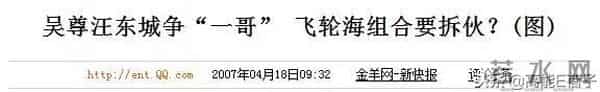 飞轮海、飞儿乐团、5566……昙花一现的宝岛组合,内斗却堪比宫斗剧