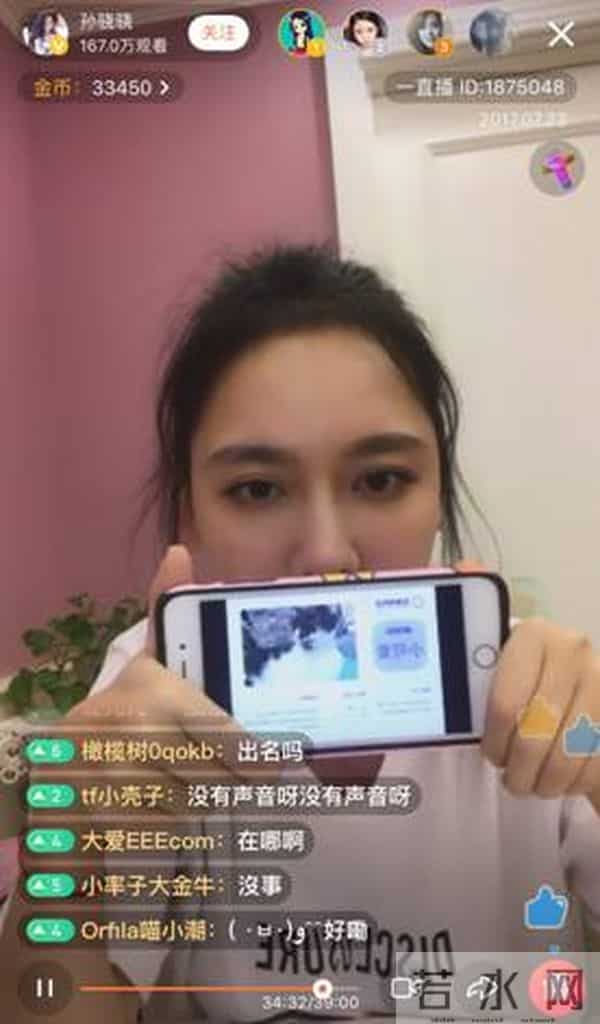 百变孙骁骁关注“带我回家”一直播大方分享感情经历