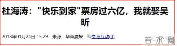 万小刀：杜海涛和沈梦辰的瓜