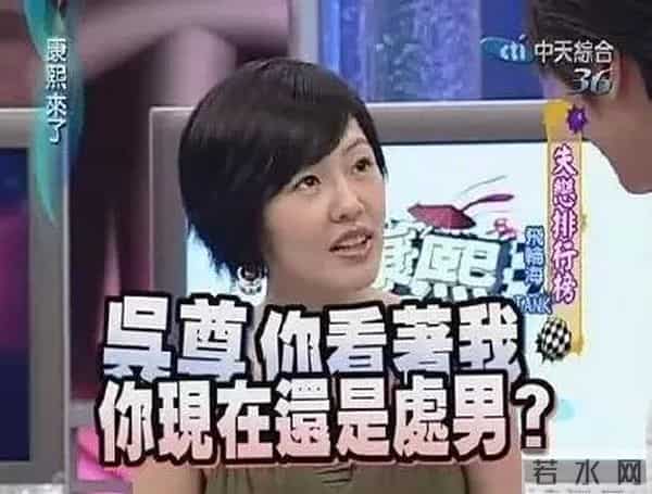 《康熙来了》一路污过来的十二年！