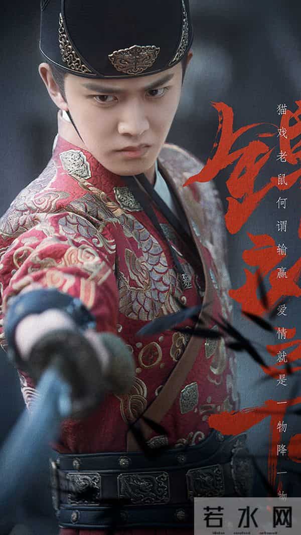 任嘉伦《锦衣之下》首曝片花 眼神凌厉气场全开