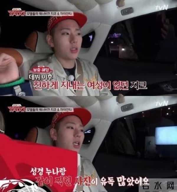 TAXI现场ZICO自曝理想型 澄清与李圣经恋爱说