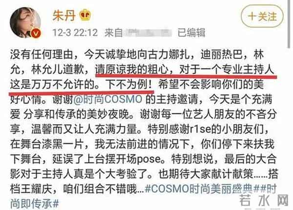 别装了朱丹,你所谓的幸福全是你拿卑微换来的