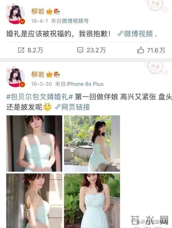 柳岩双腿瘦成竹竿,不再性感美艳的她,却终于抬起了头