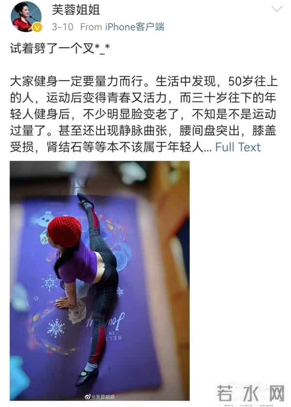 还记得初代网红芙蓉姐姐吗?如今逆袭当总裁?