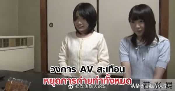 疫情影响 日本AV行业停拍片