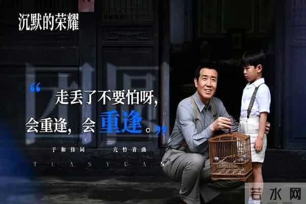 《沉默的荣耀》告别:吴越发剧照,魏晨感到荣幸,余皑磊关掉留言