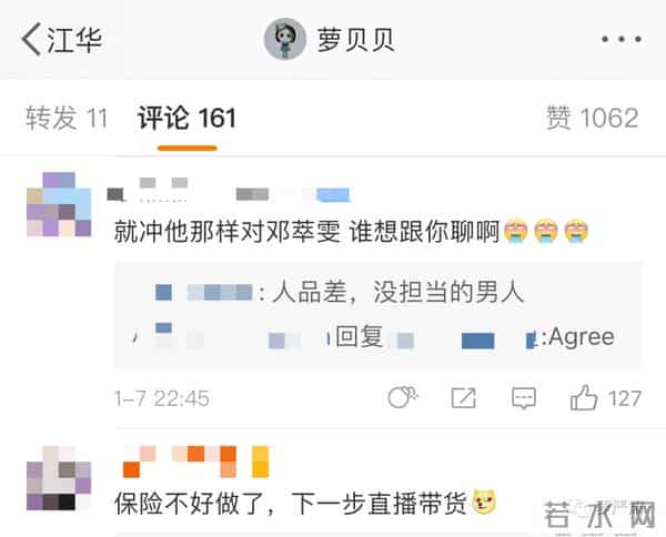 当年出轨甩锅和老婆携手站小三,如今被骂渣男直播间直销