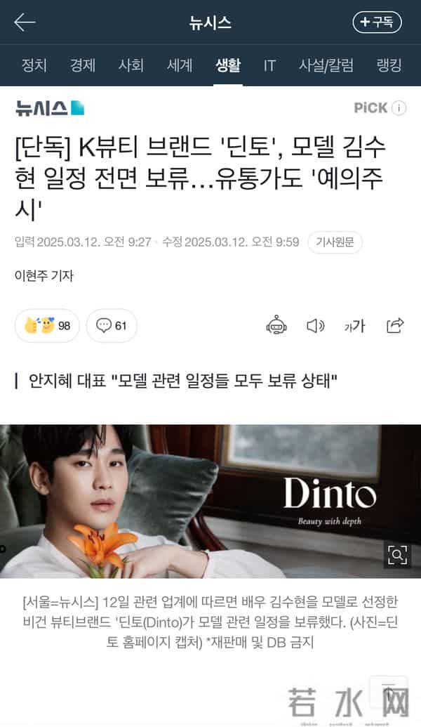 韩男星金秀贤塌房,恐面临百亿韩元解约金_0