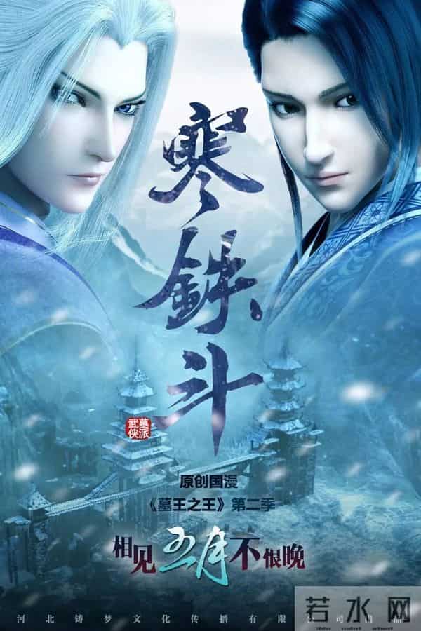 巨荐60部每集时长20分钟左右的超长超好看的国产动漫之21—30部