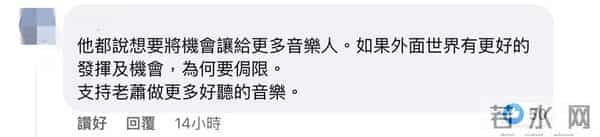 萧敬腾不报名台湾“金曲奖”,绿媒主播张雅琴酸称“以后看到他就会换台”