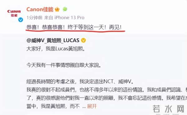 黄旭熙发文官宣,正式退出NCT和威神V,佳能开心恭喜被疑切错号