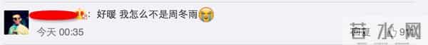 余文乐半夜示爱周冬雨 ，网友们都表示：为什么我不是周冬雨