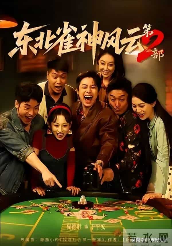 红果微短剧杀疯了！这三部东北老短剧你就看去吧，成有景了！