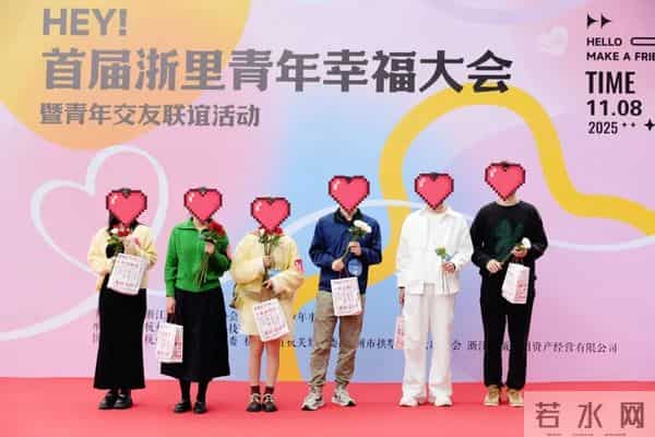 婚恋幸福工程丨“爱在拱墅”心动音乐会为杭城青年架起幸福桥梁