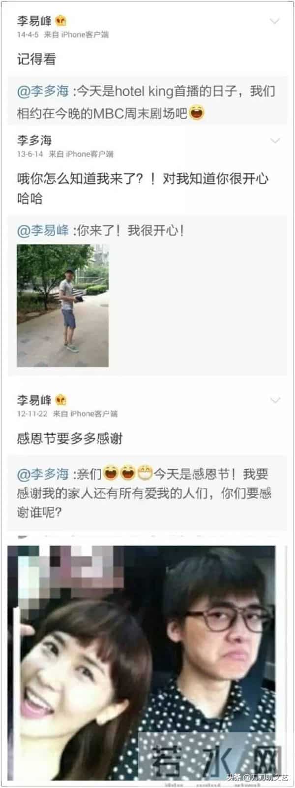 没结婚！李多海亲自澄清仍未嫁，与男友se7en牵手5年如初恋