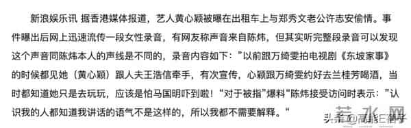 陈自瑶王浩信，婚姻是一场“剧本杀”？