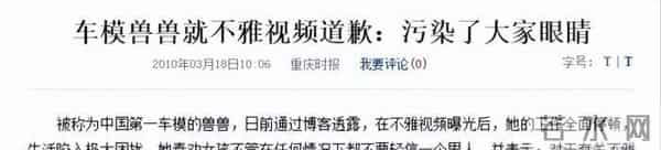 被前任一渣再渣，私密照两次外泄，车模兽兽看男人的眼光太差了