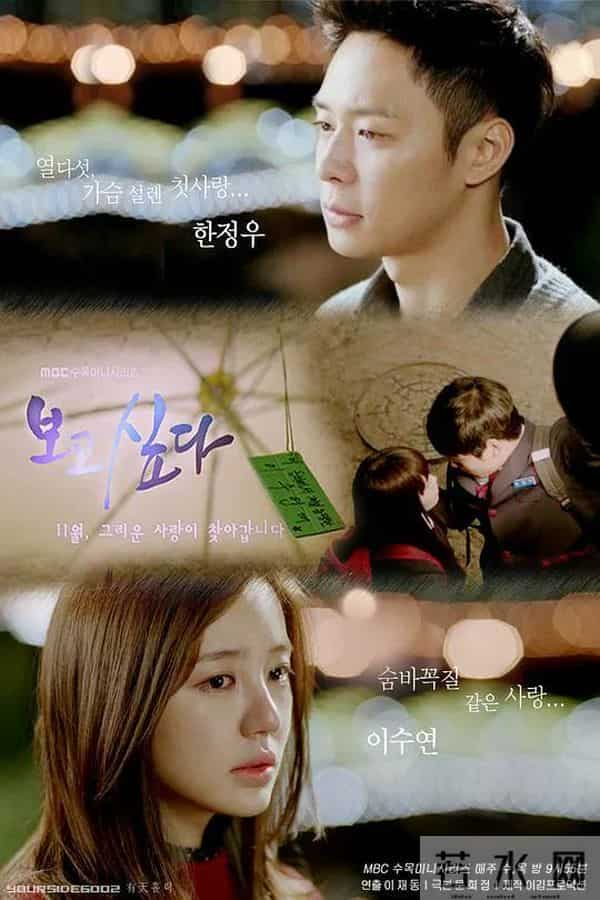 韩剧《想你》虐心CP