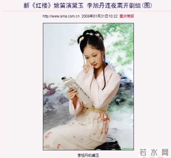 一步错步步错!姚笛与迟帅相恋七年,分手后一个天上,一个地下