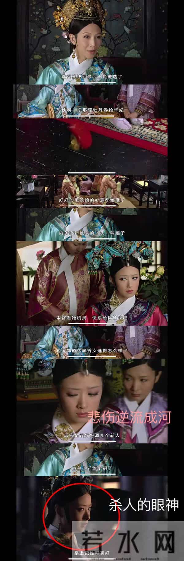 再盘《甄嬛传》真香现场 解说每集细节 隐喻——第一集