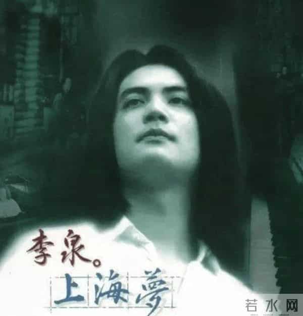 “外滩孤儿”李泉和京圈女星的瓜