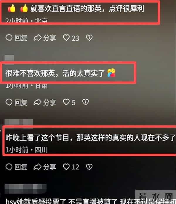 目中无人！57岁的那英不给节目组留情面，为自己的“狂傲”买了单