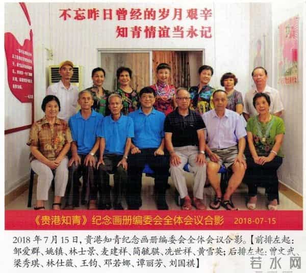 贵县(贵港市)下乡插队第一人,为何说他的沉浮令人唏嘘和反思