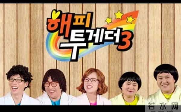 来啦来啦!混迹韩圈十几年今天继续分享那些年看过的韩综第二弹