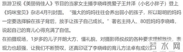 刘恺威爆新恋情，聊聊《美丽俏佳人》那些女主持…