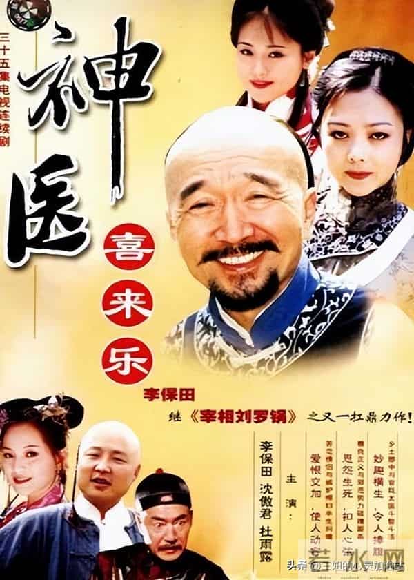 养生党：边看古装剧边学养生？五部中医影视剧推荐