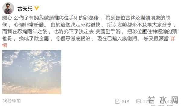 古天乐发文报平安 称目前已进入康复期