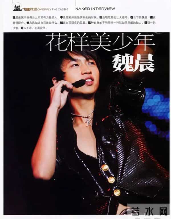 魏晨翻红,意料之中