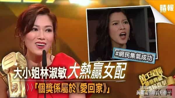 TVB万千星辉吃瓜大典:传说中的颁奖典礼“潜规则”