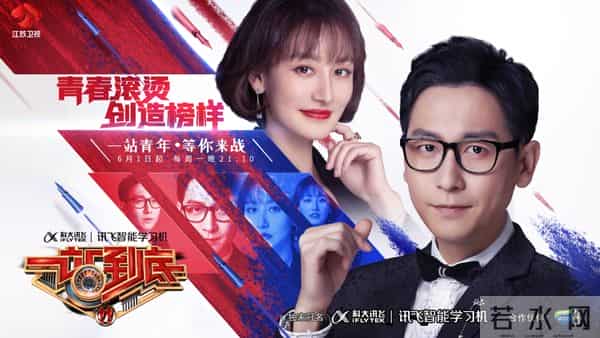 借鉴?模仿?这两档答题节目到底是同质还是抄袭?