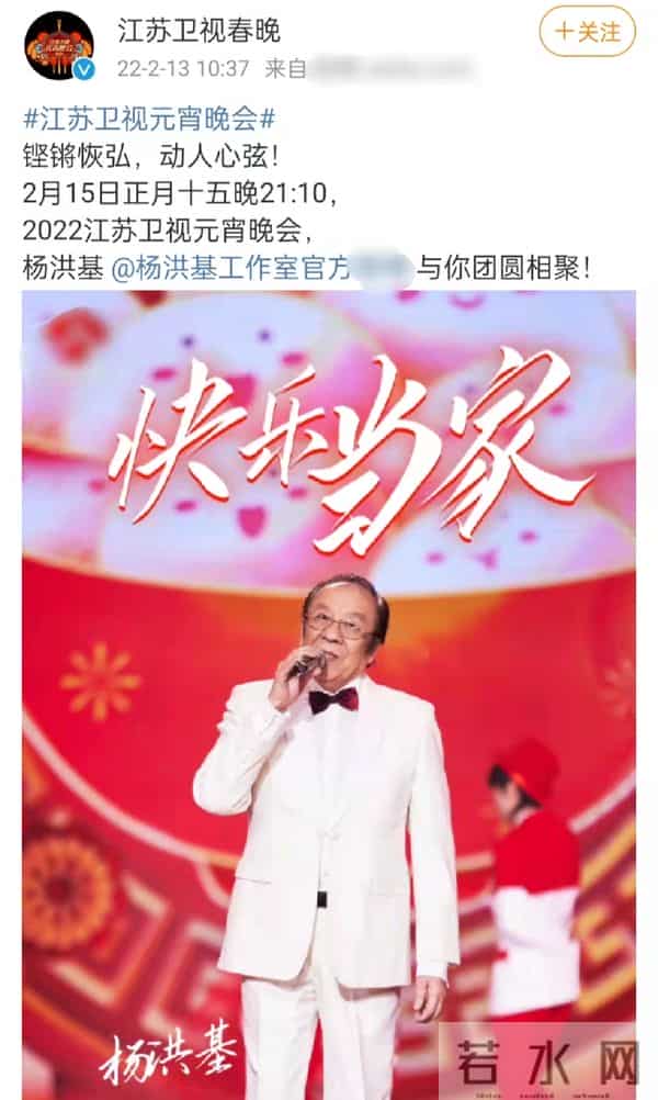 四大卫视元宵晚会阵容官宣!江苏台大咖唱将云集,河南台致敬女足