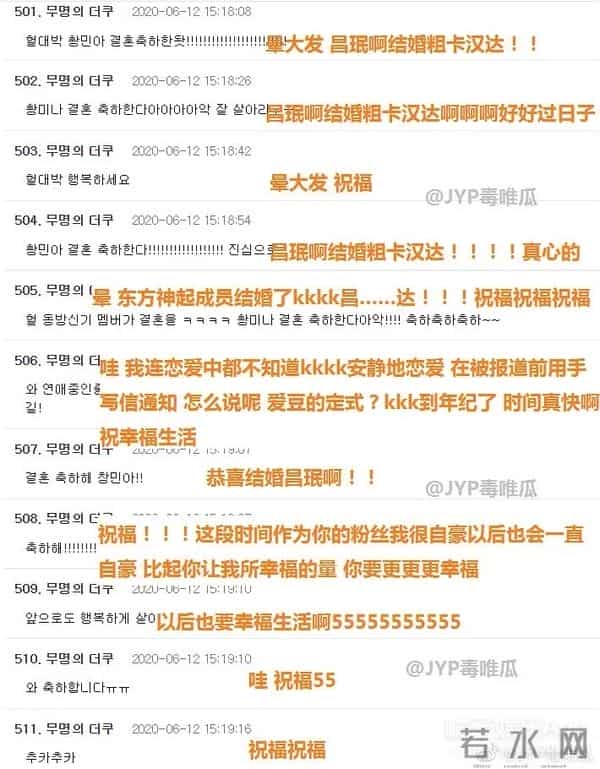 东方神起沈昌珉结婚！出道17年堪称男团业务标杆，想不祝福都难