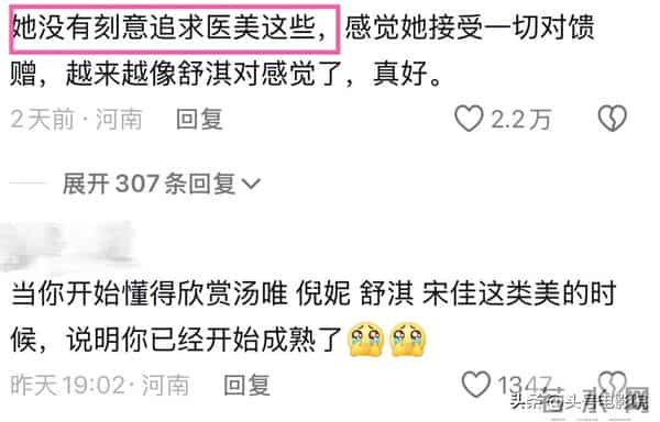 太真实了!看了六公主的北影节女星原图,治好了普通人的容貌焦虑