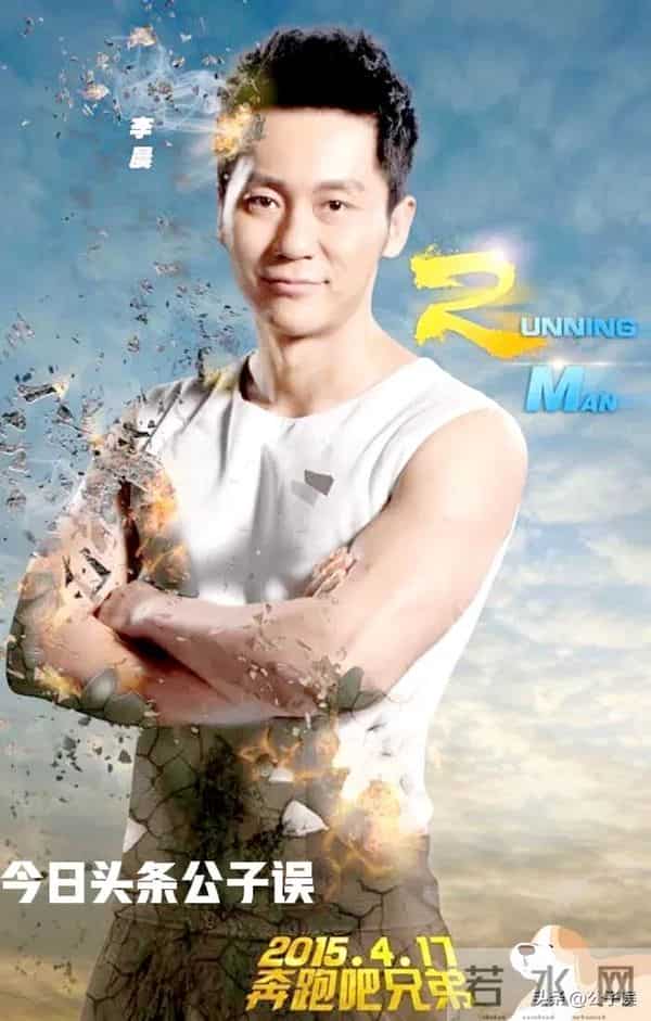 情别李小璐，情断张馨予，手撕赵卓娜，李晨的情史一言难尽