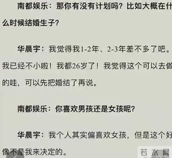 华晨宇对张碧晨的10个行为，说明他根本不爱张碧晨