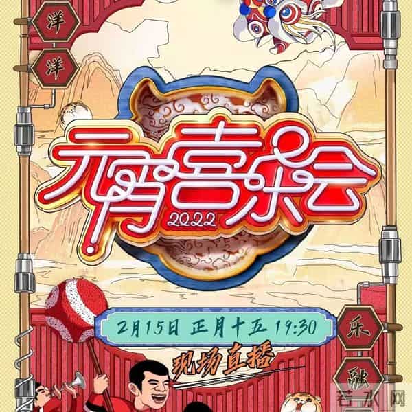 四大卫视元宵晚会阵容官宣!江苏台大咖唱将云集,河南台致敬女足