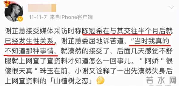 又搭多金男!谢芷蕙称9年换4男友,曾在16岁和陈冠希一吻爆红