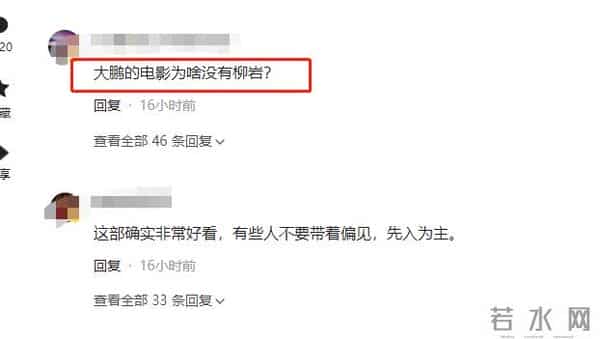 16年后,柳岩被娱乐圈“扒光”的衣服,终于被大鹏一点点穿了回去