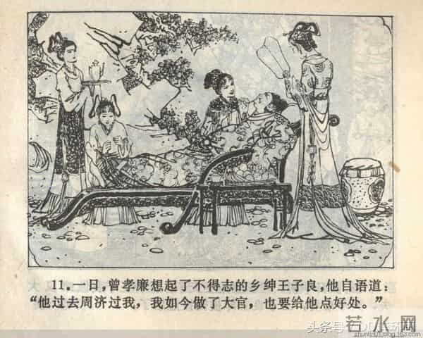 聊斋志异系列之《梅女》（陕美版）1982