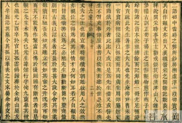 陈鸿森：刘氏《论语正义》纂着史实考证——以新见刘宝楠父子书札为讨论中心