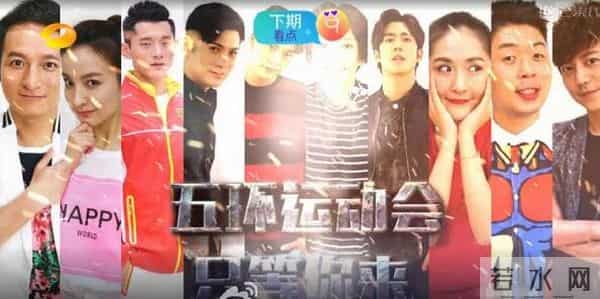 快乐大本营下期9月17日嘉宾预告：陈伟霆表白张继科