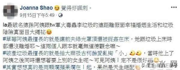 台湾名媛的乡村爱情故事（一）：嫁高仿小开？弟弟叫我阿姨？